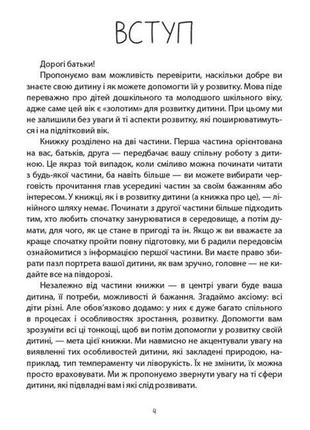 Як не проґавити таланти дитини? поради батькам. для турботливих батьків3 фото