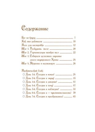 Книга щоденник нового життя помаранчевий (російською мовою)3 фото