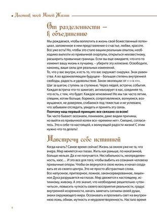 Книга дневник новой жизни оранжевый5 фото