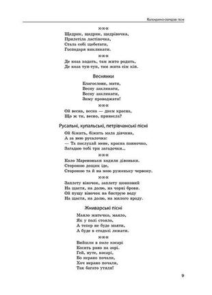 Экспресс-подготовка к вно. украинская литература. все цитаты (на украинском языке)4 фото