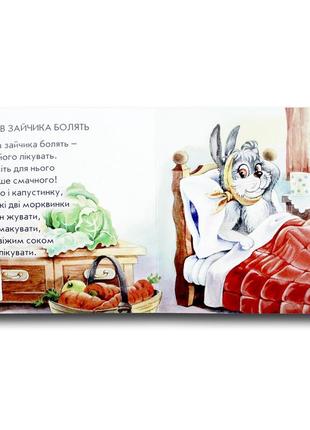 Книжка-картонка. мої улюблені вірші (формат а-6)2 фото