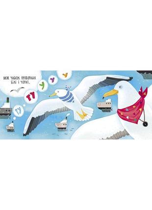 Книга для детей плывут корабли (на украинском языке)3 фото