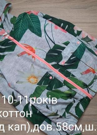 Ветровка 10-11роков