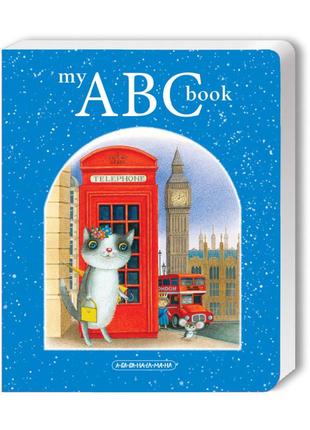 Книга алфавит my abc book английский алфавит (на английском языке)