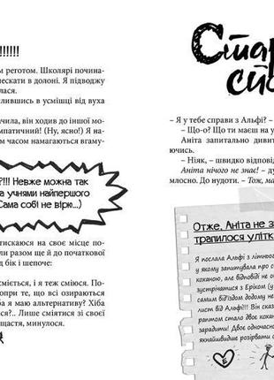 Книга happy end, несмотря ни на что?.. книга 4 серия абсолютно нецелованная (на украинском языке)2 фото