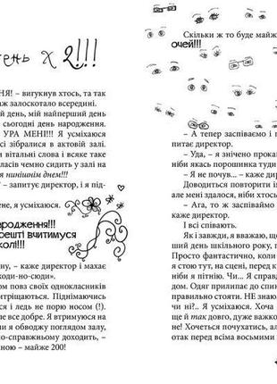 Книга happy end, несмотря ни на что?.. книга 4 серия абсолютно нецелованная (на украинском языке)3 фото