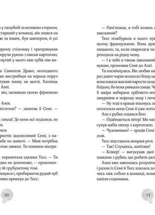 Книга аллея – девушка воды. краски моря (на украинском языке)4 фото