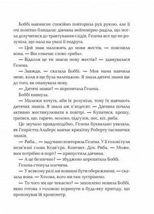 Книга сердце времени. забытые истории книга 3. моника пец (на украинском языке)2 фото