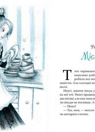 Книга для дітей поліанна (годину майстрів)