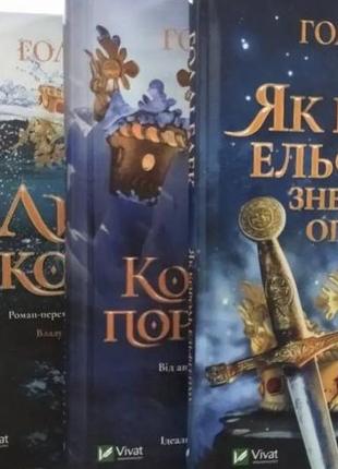 Жорстокий принц. комплект з 4-х книг холлі блек