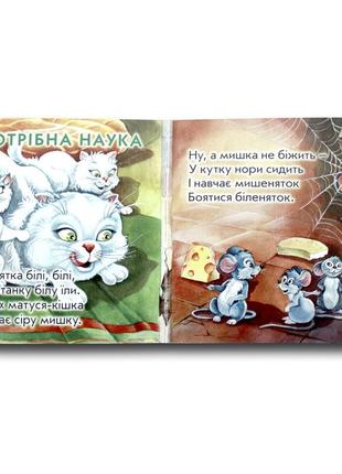 Книга-картона. мои любимые стихи 2 (формат а-6) (на украинском языке)2 фото
