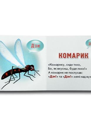 Книга-картона. кто как говорит? (формат а-6) (на украинском языке)2 фото