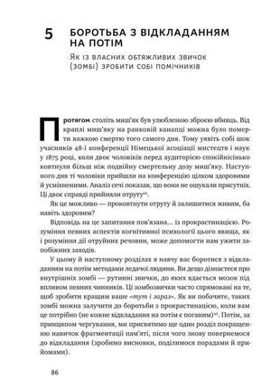 Книга научиться учиться как запустить свой мозг во всю барбара окли (на украинском языке)4 фото