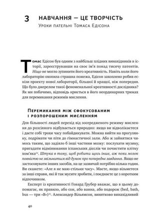 Книга научиться учиться как запустить свой мозг во всю барбара окли (на украинском языке)5 фото