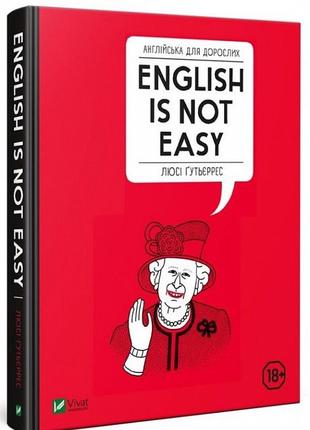 Книга английский для взрослых. english is not easу (на украинском языке)