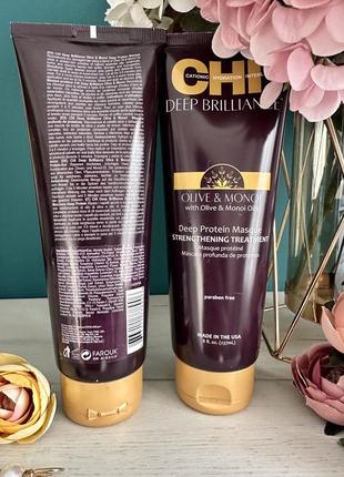 Протеїнова маска для волосся chi deep brilliance optimum protein masque2 фото