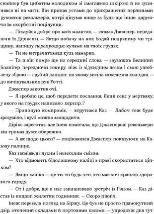 Ли бардуго. шестерка воронов. комплект из 2-х книг (на украинском языке)4 фото