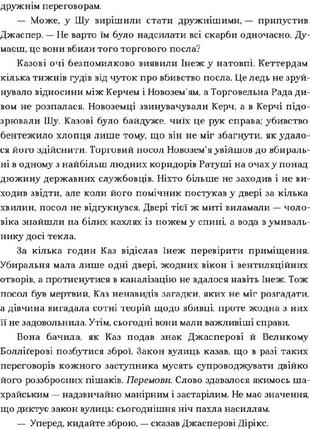 Ли бардуго. шестерка воронов. комплект из 2-х книг (на украинском языке)3 фото