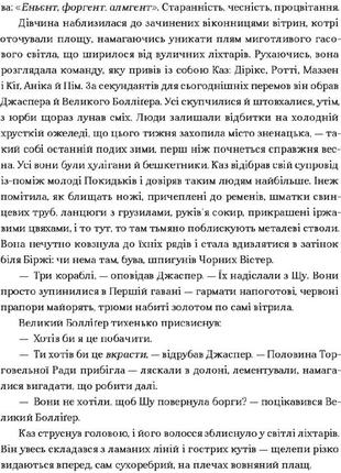 Ли бардуго. шестерка воронов. комплект из 2-х книг (на украинском языке)2 фото