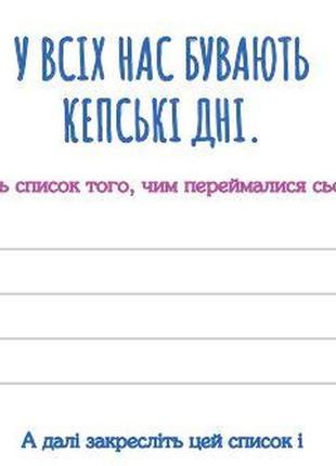 Злови дзен. щоденник для вправляння в мистецтві не зважати ні на що2 фото