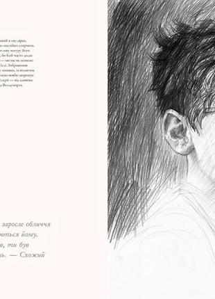 Книга гарри поттер история магии иллюстрированная джоан роулинг (на украинском языке)2 фото