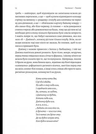 Книга дзвінка. українка, народжена в срср. ніна кур`ята (тверда палітурка)3 фото