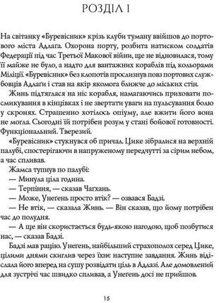 Книга республика дракона. книга 2 (на украинском языке)2 фото