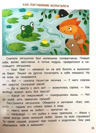 Книга для дітей моя сім'я. енциклопедія для малят в казках (російською мовою)2 фото