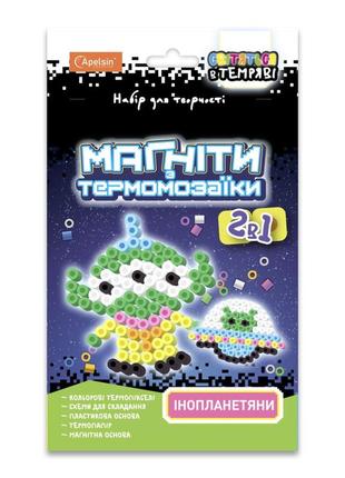 Набір для творчості термомозаїки 2 в 1 нт-17 що світяться в темряві (інопланетяни)