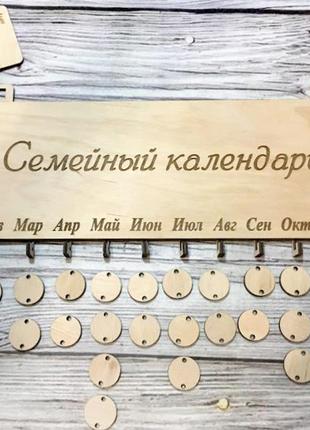 Дерев'яний сімейний календар із кружечками для відміток 30х10 см світле дерево1 фото