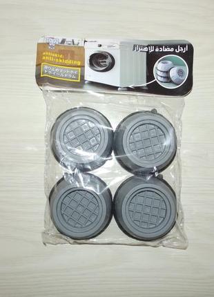 Антивибрационные ножки для стиральной машины