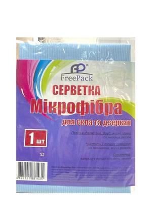 Серветка мікофібра для скла freepack