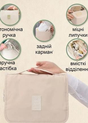 Косметичка-органайзер подвесная для путешествий travel bag6 фото