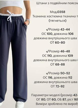 Женские прямые брюки с двойным поясом10 фото