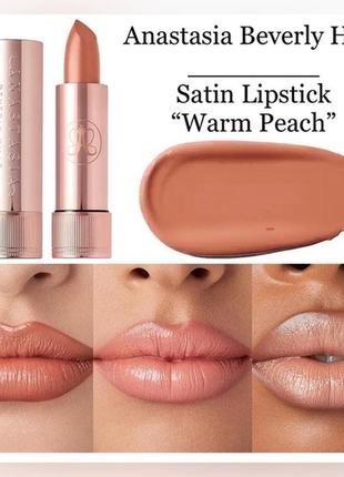 Anastasia beverly hills satin lipstick warm peach - помада для губ, 3 г