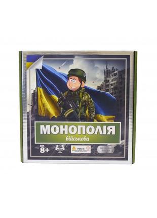 Монополия военная - 610