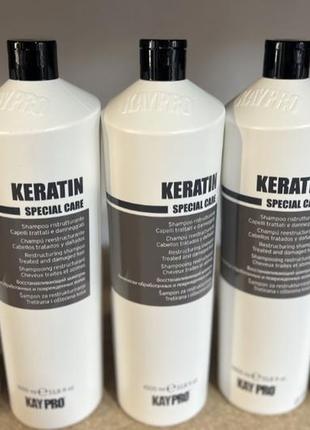 Шампунь з кератином kaypro special care shampoo