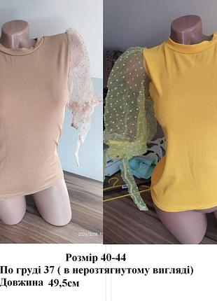 Блуза футболка кофточка рукава в горошек 40-44р.