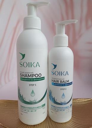 Шампунь та бальзам soika