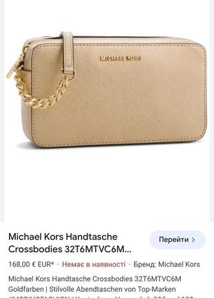 Сумка michael kors оригинал