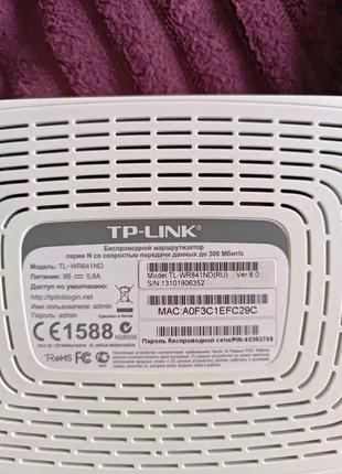 Беспроводной маршрутизатор tp-link tl-wr841nd2 фото