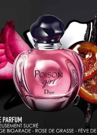 Dior poison girl парфумована вода (тестер)1 фото