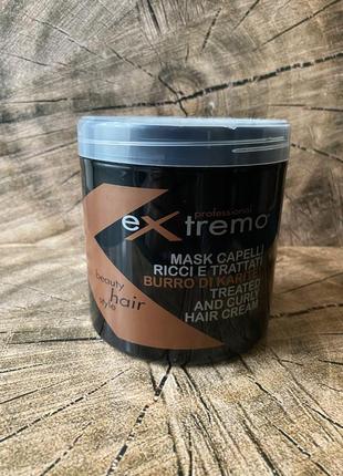 Маска extremo treated and curly hair cream для пошкодженого та кучерявого волосся з олією каріте