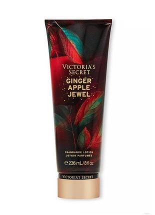 Лосьон для тела victoria s secret ginger apple jewel