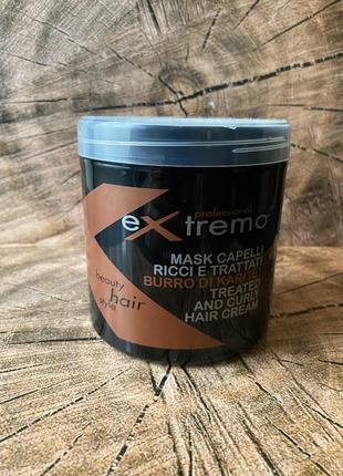 Маска extremo triated and curly hair cream для поврежденных и вьющихся волос с маслом карите1 фото