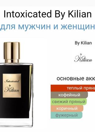 Пробник kilian intoxicated _ 2ml (книжка)4 фото