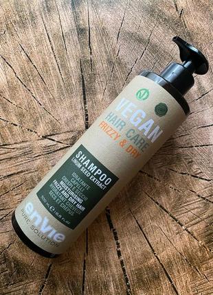 Увлажняющий шампунь envie vegan frizzy and dry shampoo linum seed extract для сухих и вьющихся волос с экстрактом льна