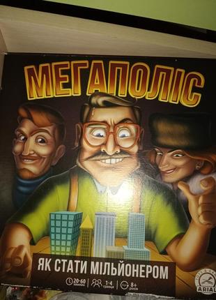 Продам ігру мегаполіс