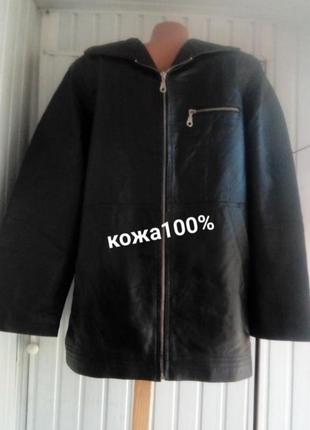 Натуральна шкіряна куртка шкіра 100%