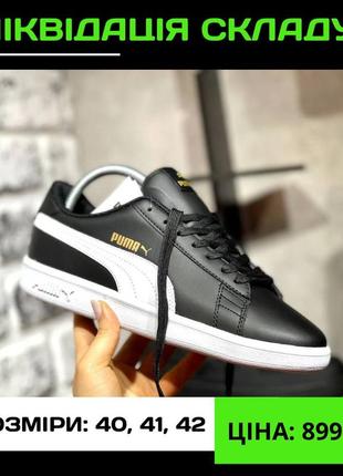 Кроссовки puma smash leather